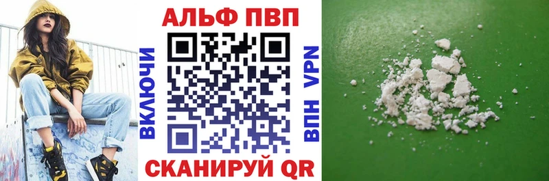 Alfa_PVP VHQ  Алупка 