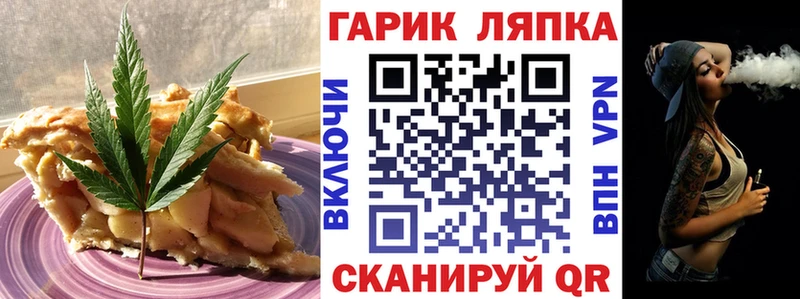 Cannafood конопля Алупка
