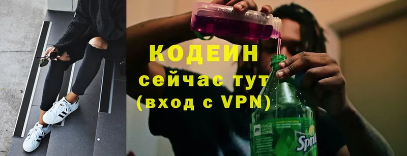 Кодеин Purple Drank  OMG   Алупка 