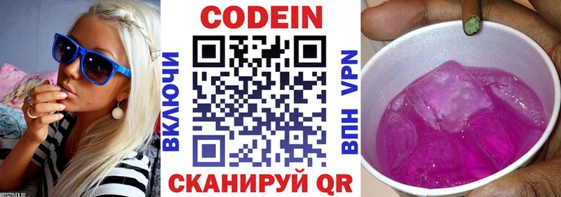 где купить наркоту  сайты даркнета состав  Codein Purple Drank  Алупка 
