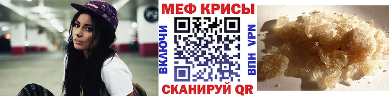 Мефедрон мяу мяу OMG ONION Алупка цены наркотик