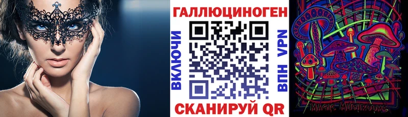 Галлюциногенные грибы прущие грибы  Алупка 